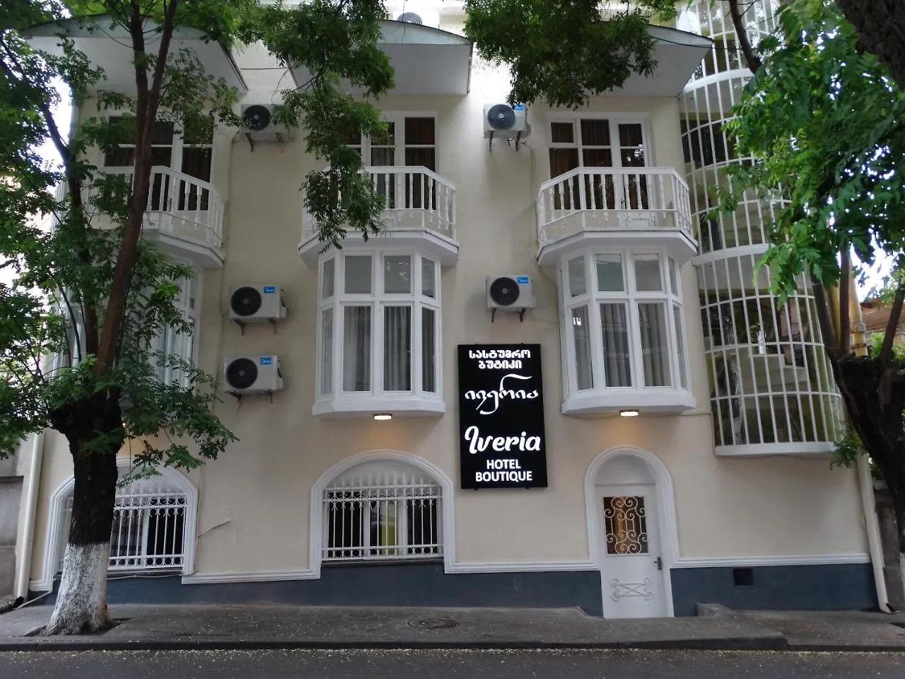 טביליסי Hotel Boutique Iveria